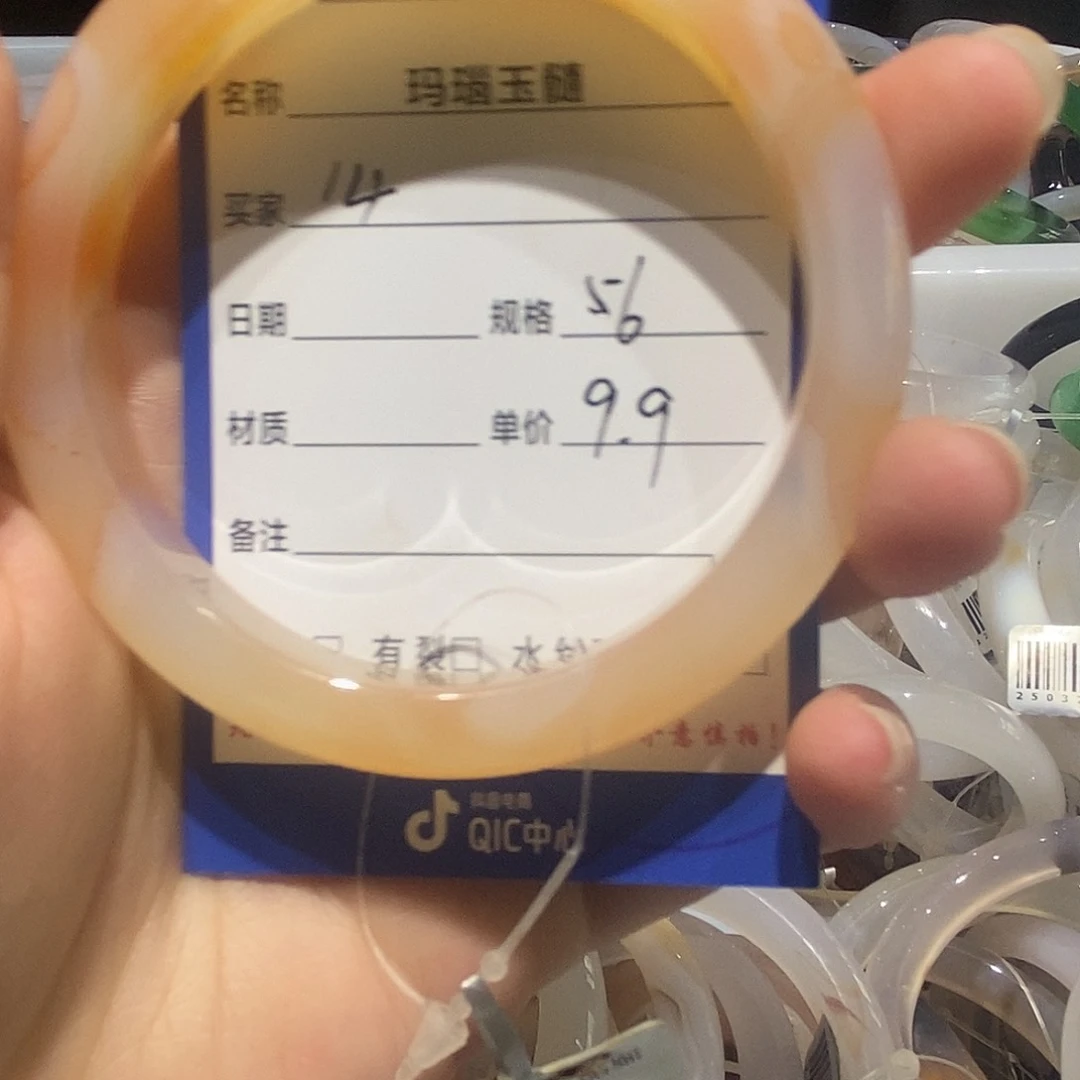 玛瑙/玉髓手镯未镶嵌