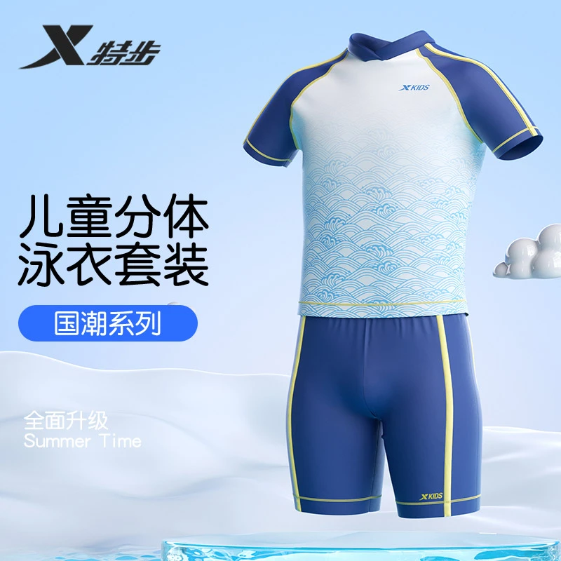 特步儿童泳衣男童分体2025新款中大童游泳衣男孩青少年泳衣裤套装