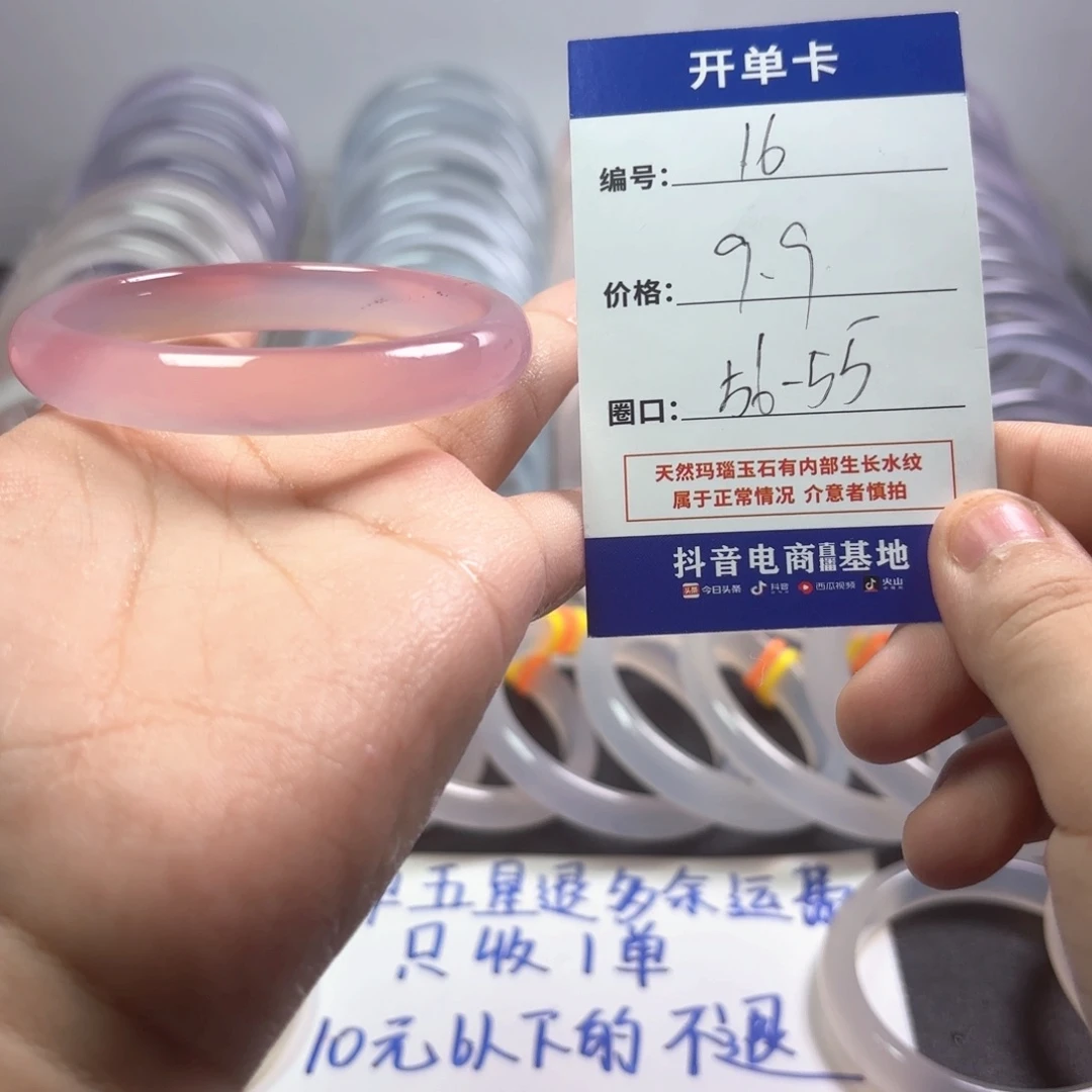 玛瑙/玉髓未镶嵌手镯