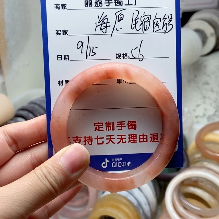 未镶嵌手镯石英质玉海****号
