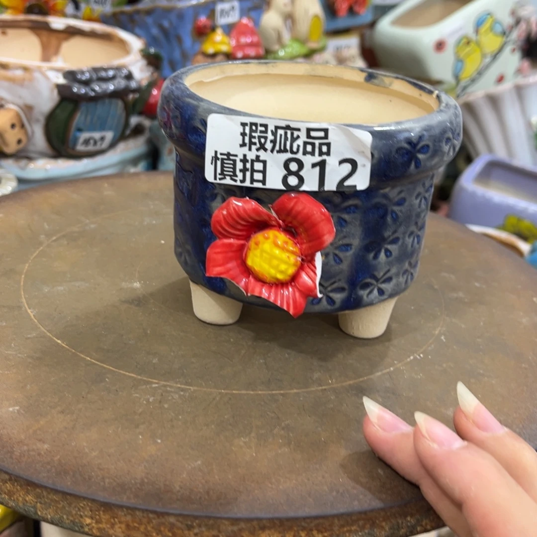 凑满15包邮发货发货瑕疵812