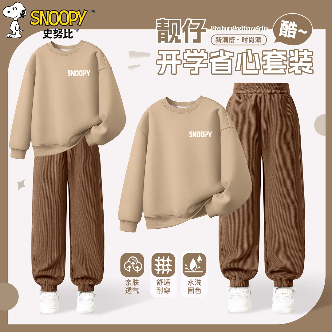 史努比男童圆领卫衣套装2025新款灯芯绒裤子洋气秋装上衣两件套潮