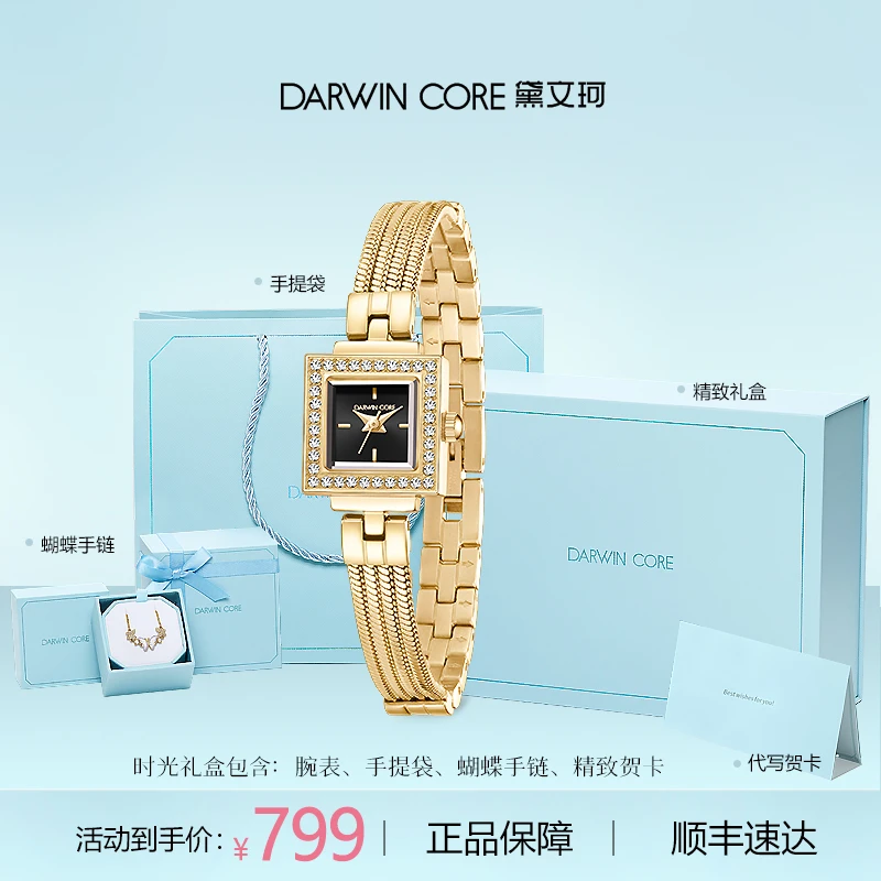 DarwinCore黛文珂小金屋手表女黑金时尚防水腕表生日送女友礼物
