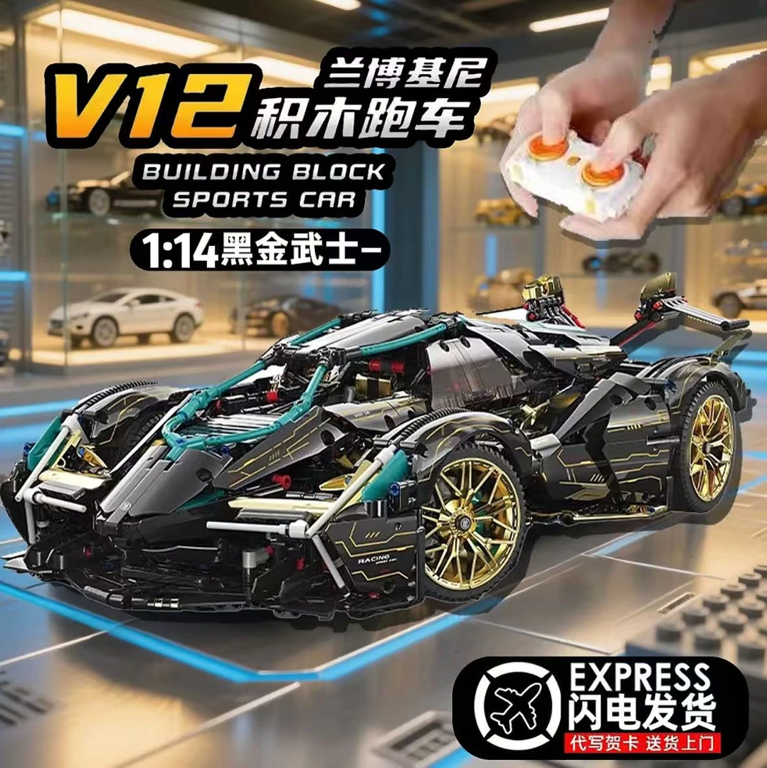 适用乐高兰博基尼黑金V12遥控跑车积木赛博朋克儿童玩具礼物8-16