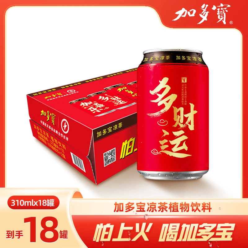 加多宝凉茶植物饮料310ml*18罐 祝福罐礼盒装 怕上火喝加多宝