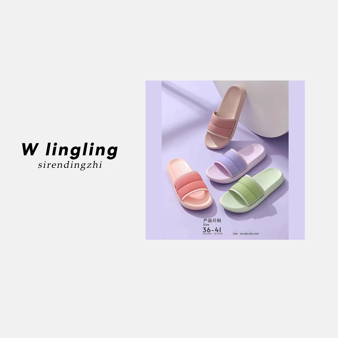 玲姐定制-踩屎感男女外穿室内家居防滑不臭脚运动凉拖鞋106111