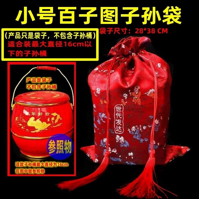 百子图龙凤子孙桶婚庆子孙袋女方刺绣红色后代束口中式中国风结婚