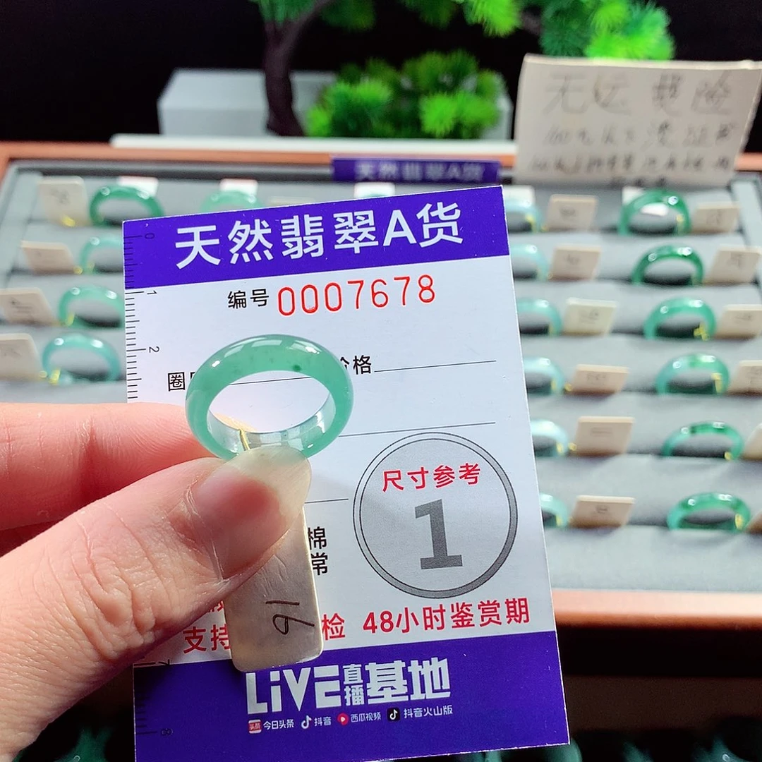 翡翠戒指未镶嵌16号