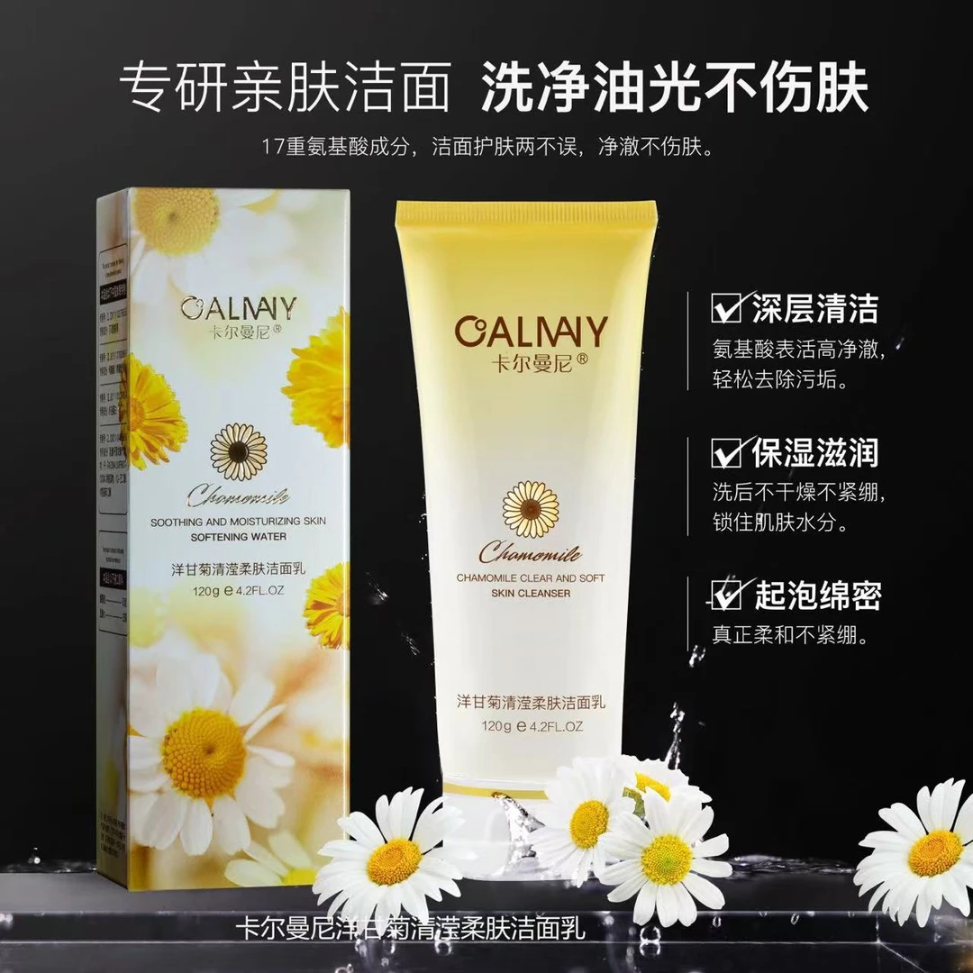 洋甘菊清滢柔肤洁面乳清洁护肤补水保湿起泡深层滋润不紧绷