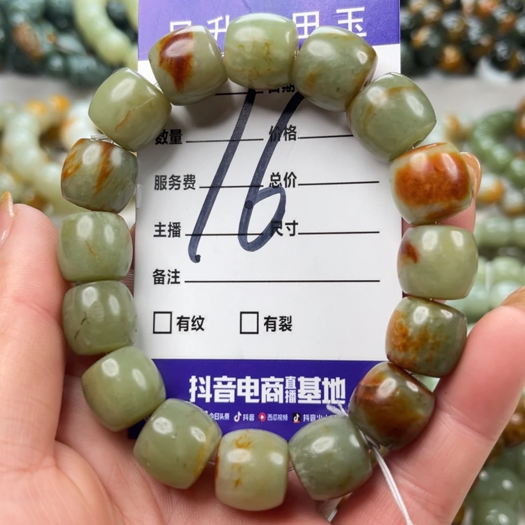 透闪石质玉未镶嵌手链微瑕