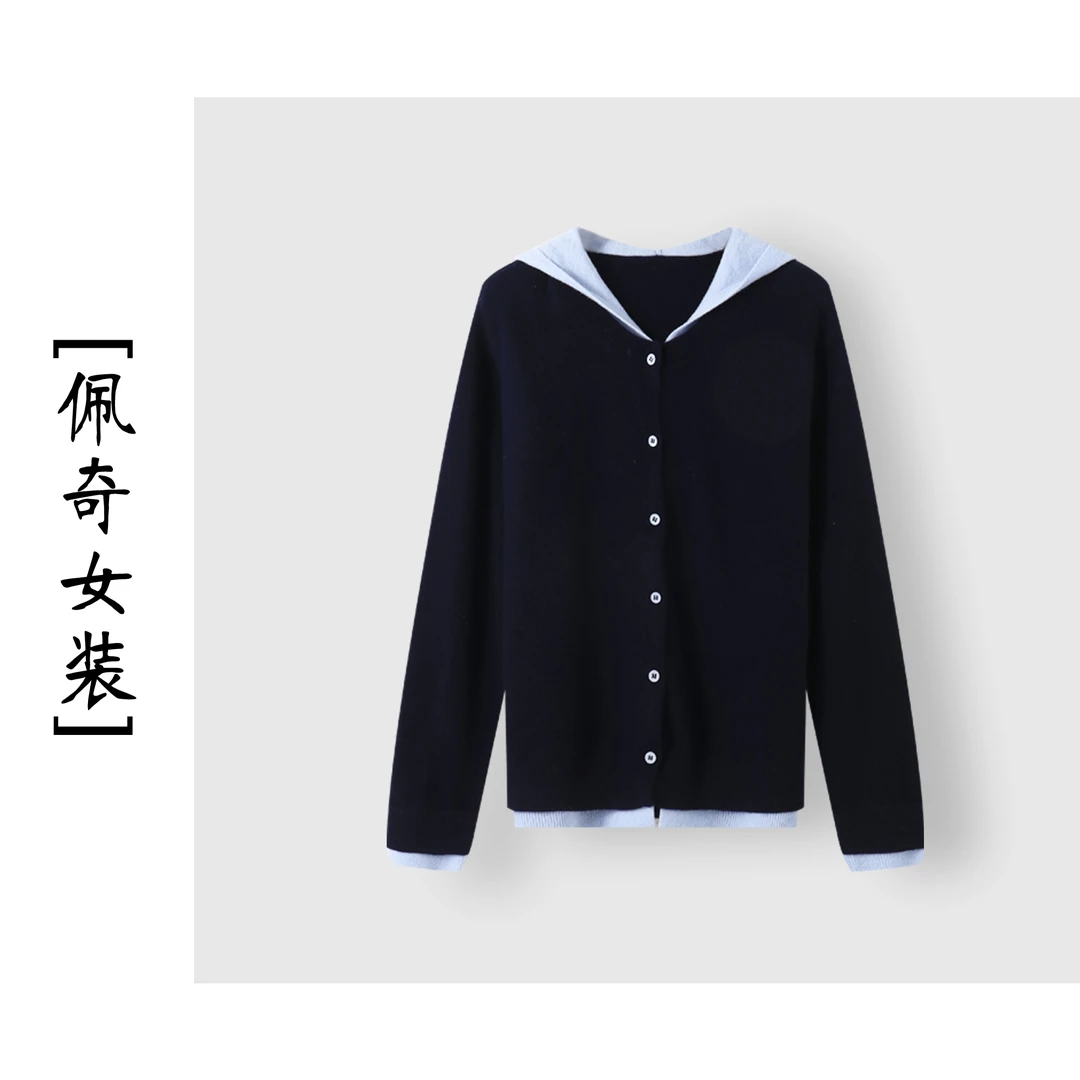 【佩奇优选】撞色领口设计甜美减龄连帽软糯针织衫