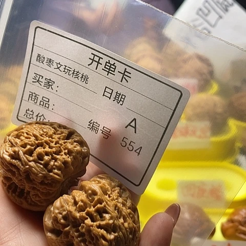 江***翁桃核把件自产自销……