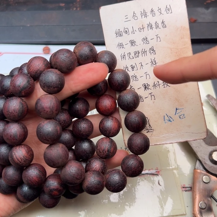 藤类缅甸东枝小叶降真香红满油1.5超一档糖结爆结晶帝王香