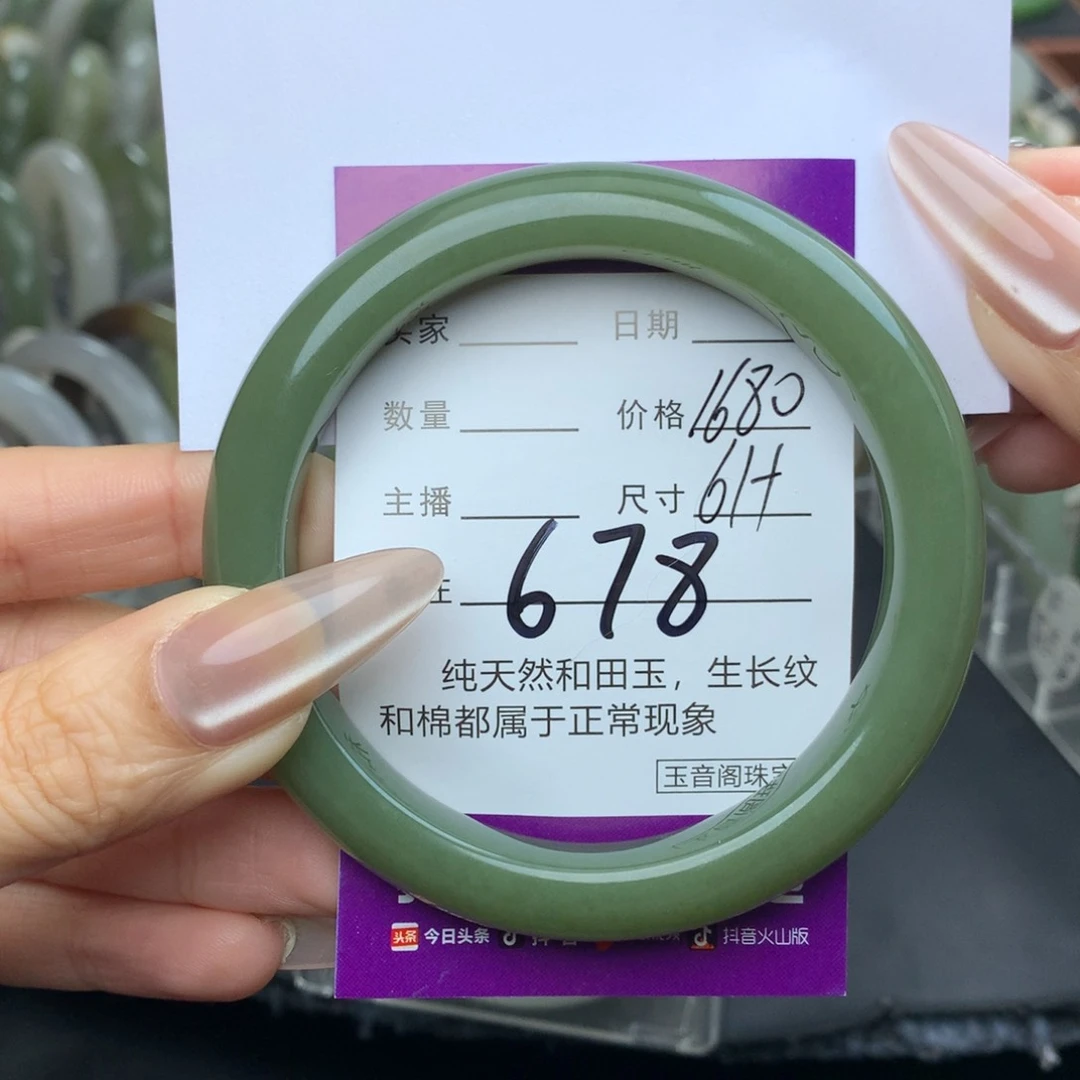 未镶嵌手镯和田玉