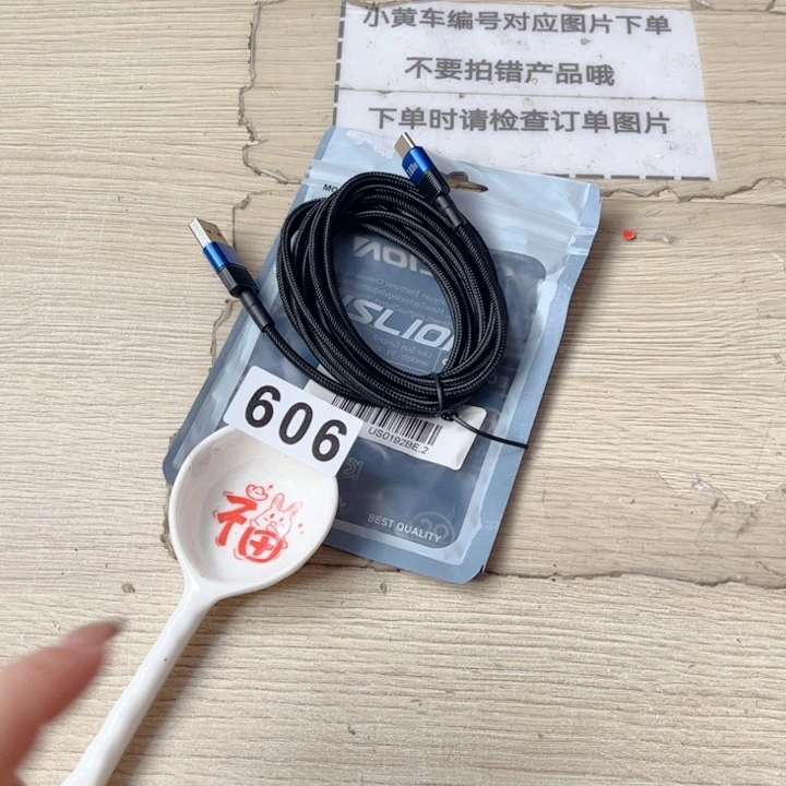 闪购商品……………………………