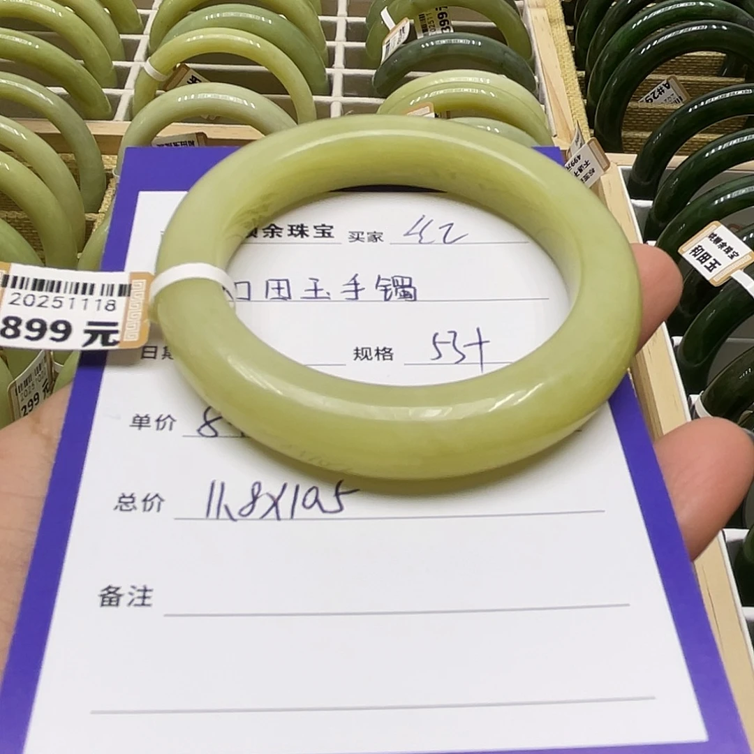 未镶嵌手镯和田玉红