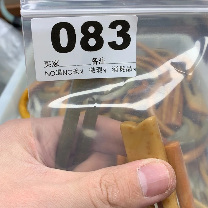 蛇纹石玉发饰合金姜*氏