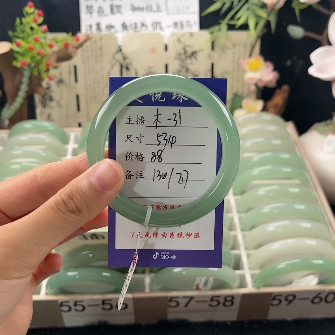 石英质玉手镯未镶嵌