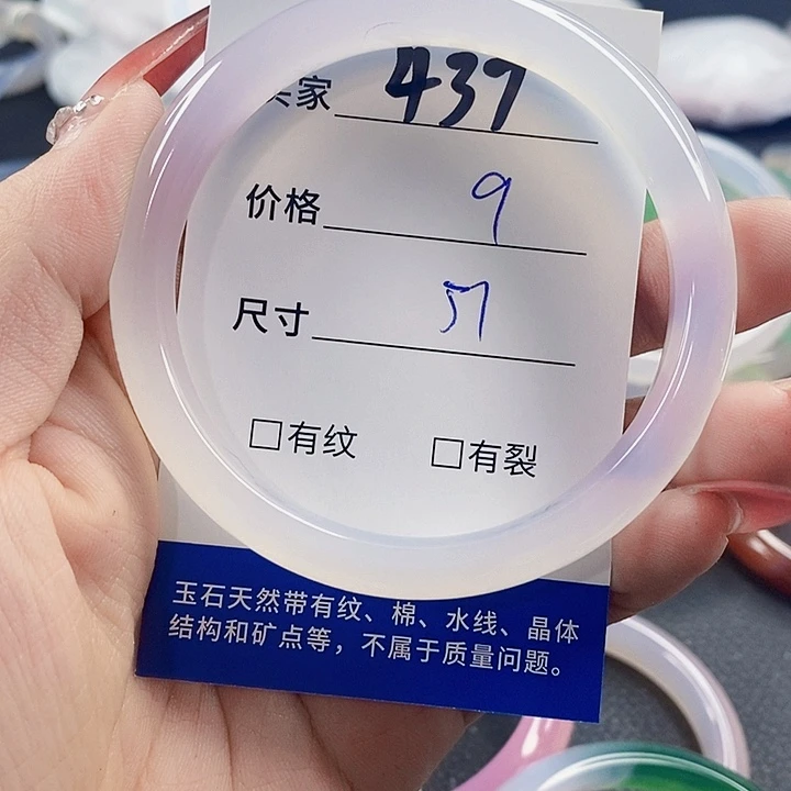 手镯玛瑙/玉髓未镶嵌437