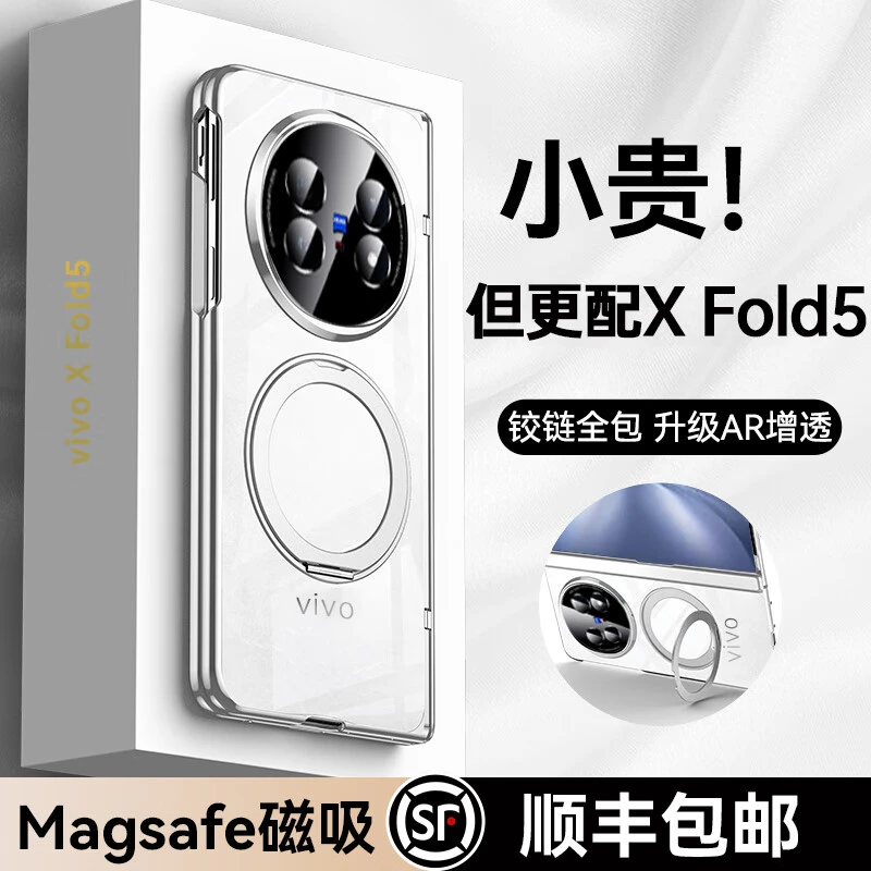 智父适用vivoxfold5手机xfold5折叠屏超薄透明yb防摔旋转支架壳
