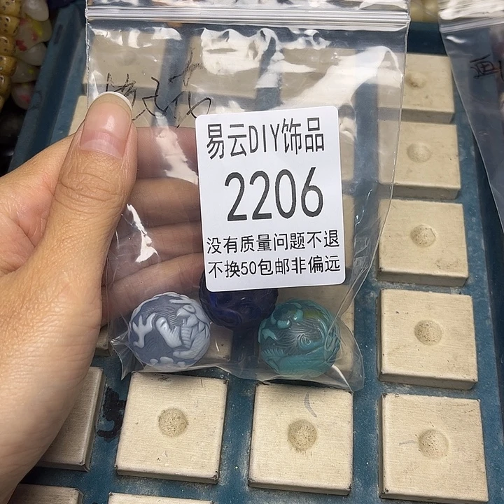 颈饰琉璃2206一袋