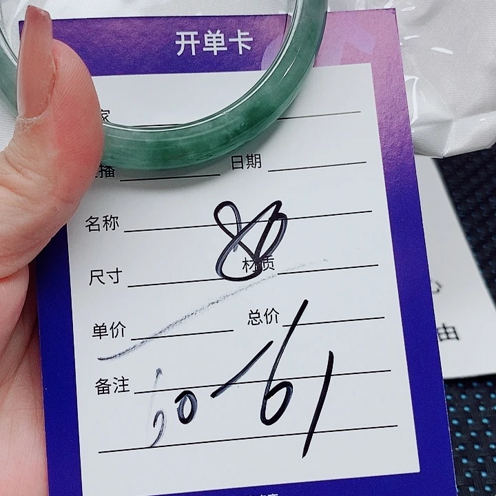 翡翠未镶嵌手镯（圆镯）