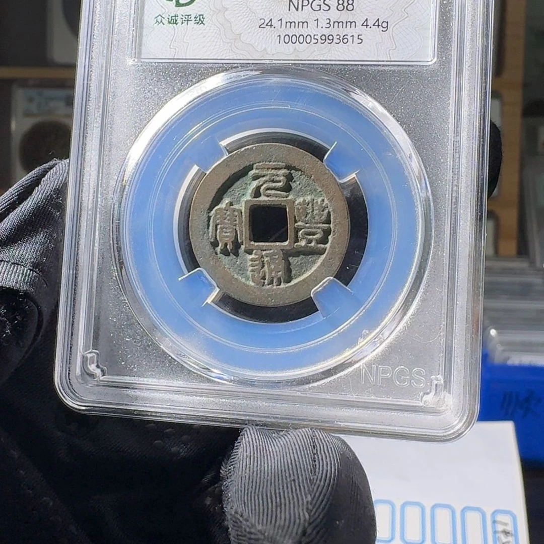 铜亮*88 元丰一个 小师妹MM145