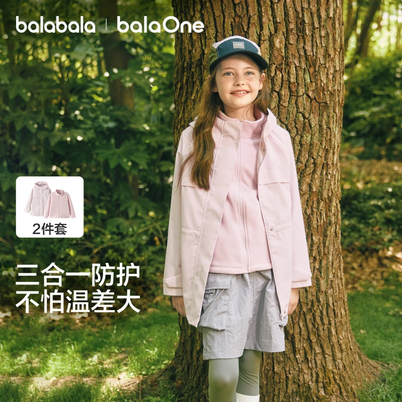 巴拉巴拉女童外套儿童上衣直筒秋装户外防泼水透湿两件套运动装