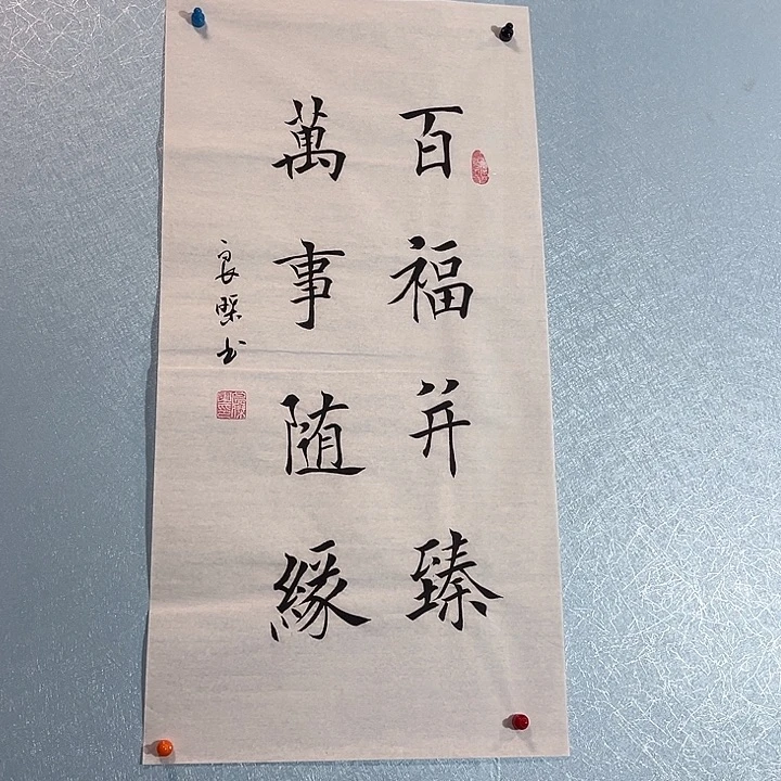 书法善上字画艺术展
