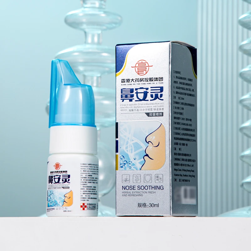 【免费试用七天】鼻安灵喷剂30ml通气清新舒服通窍