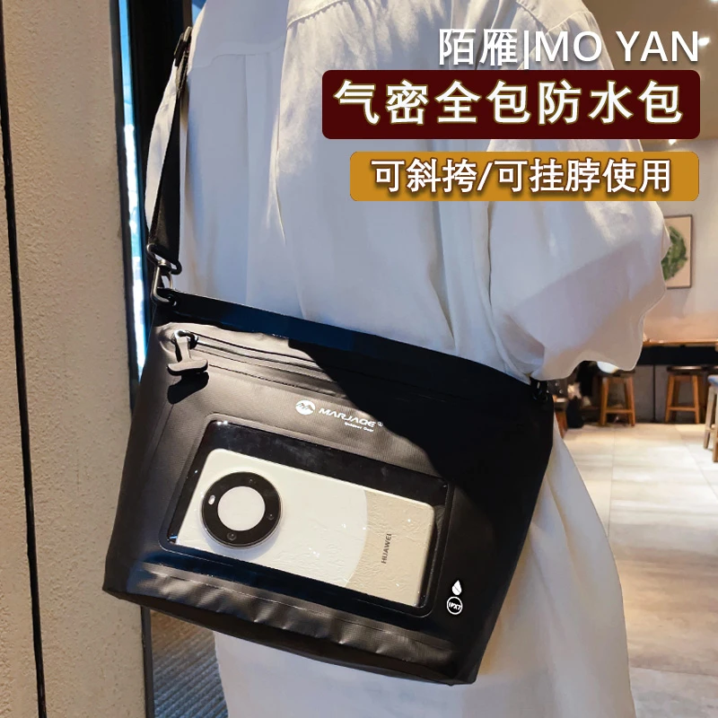 大容量气密拉链游泳包斜挎手机防水袋漂流浮潜收纳包便携干湿分离