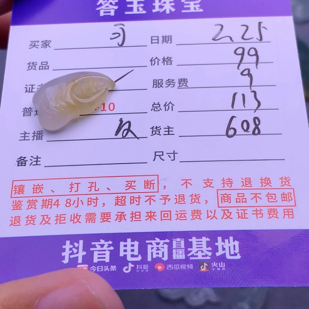 翡翠挂件未镶嵌可*