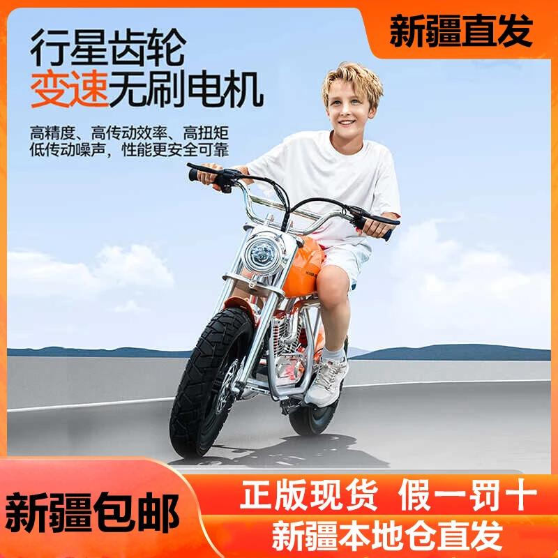 暴风骑士新疆包邮S9儿童电动摩托车青少年哈雷风可坐人充电玩具车