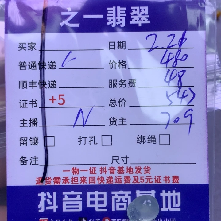 翡翠颈饰未镶嵌叮*