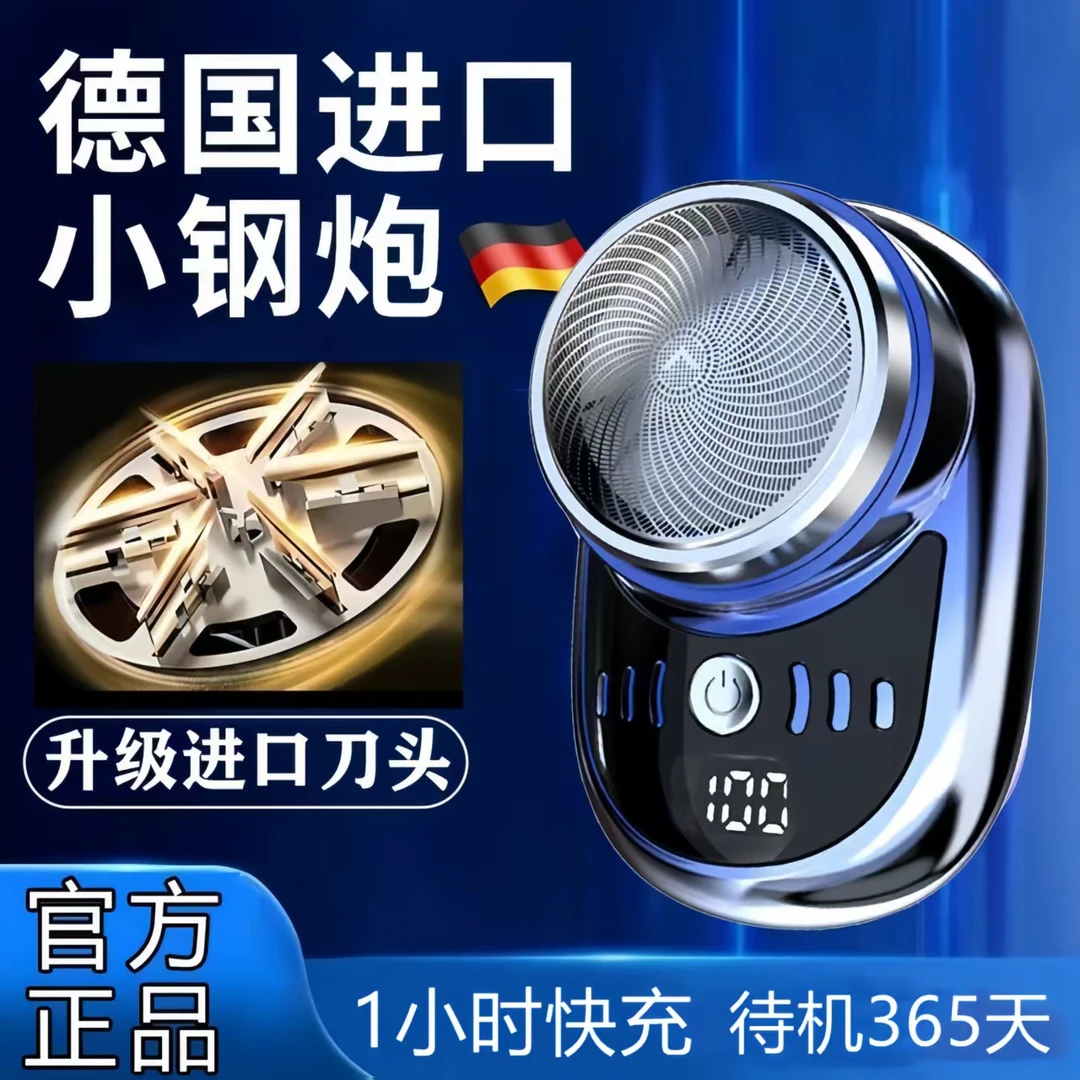 德国小钢炮数显修胡子刀充电式剃须刀车载便携修须神器水洗家用刀