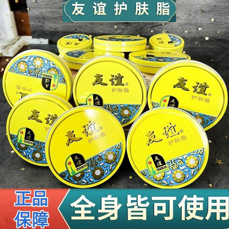 上海家化友谊护肤脂香脂大铁盒面霜护手霜雪花膏补水霜保湿经典