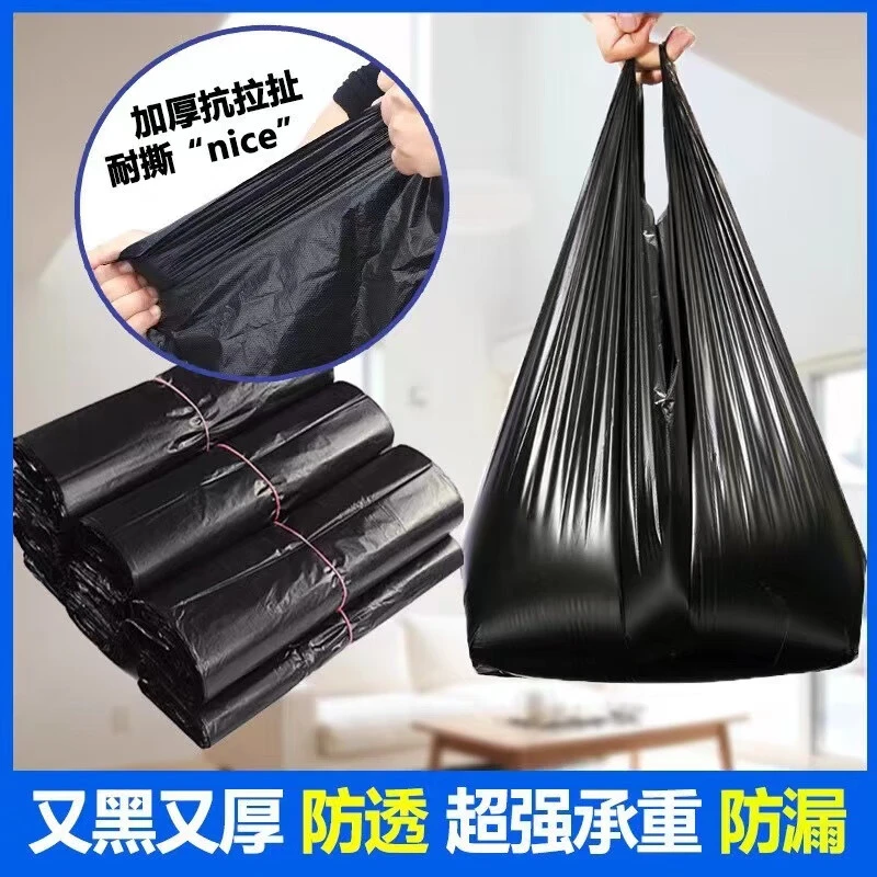 垃圾袋加大加厚黑色一次性家用手提式特厚背心垃圾袋