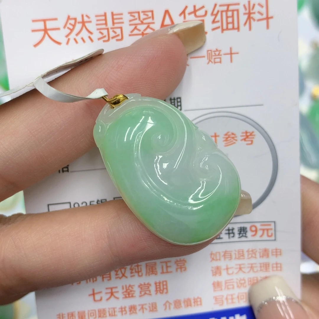 颈饰18K金镶嵌翡翠如意