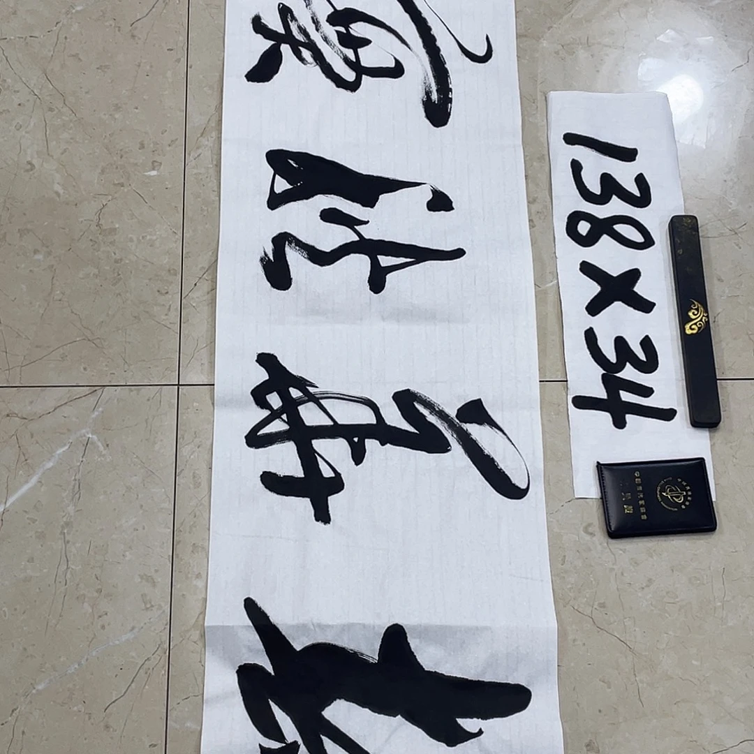 书法Lvqinzhenshufa