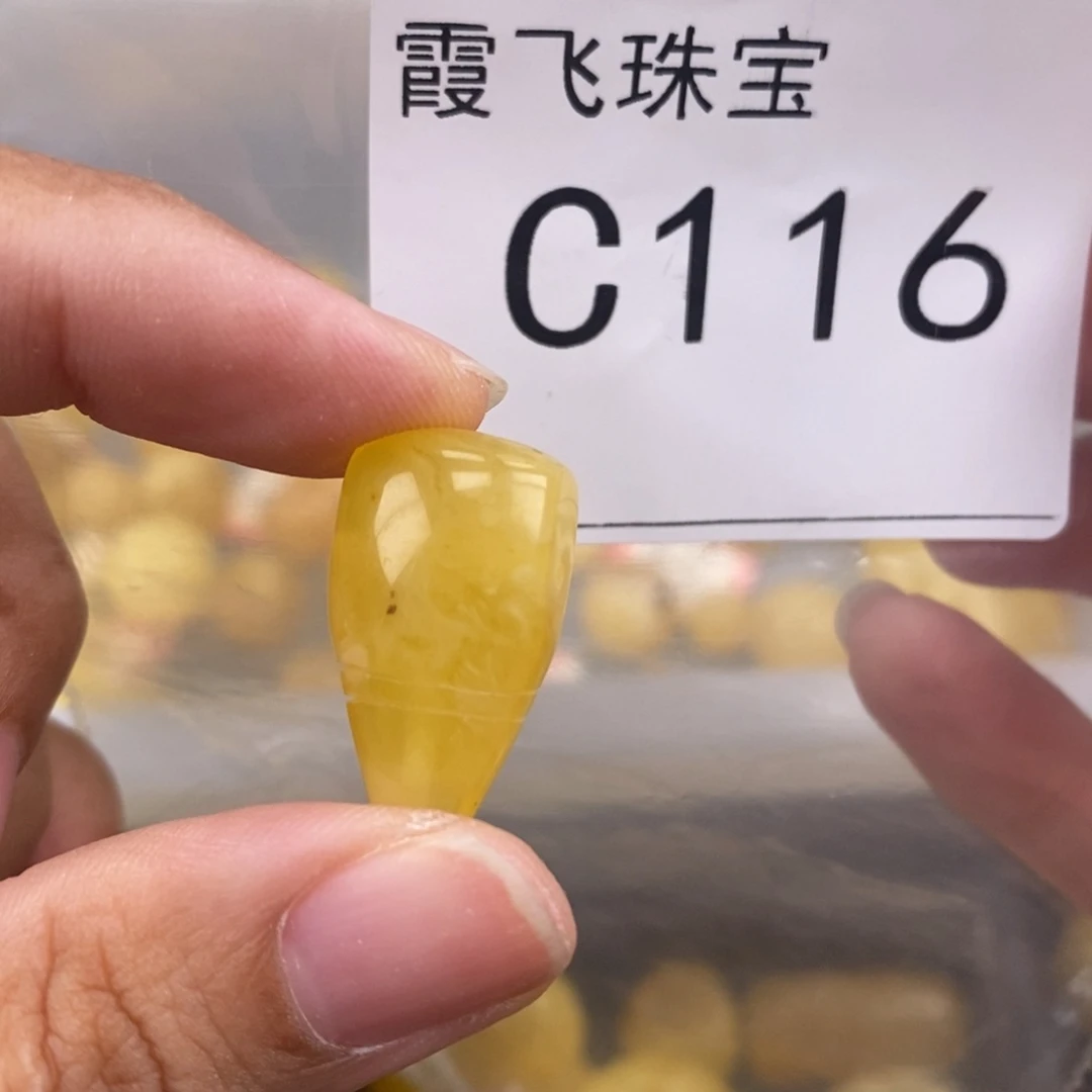 琥珀未镶嵌珠宝奇石12.8