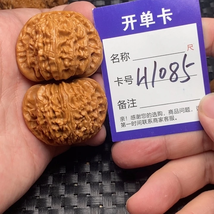 文玩核桃吊坠好果子
