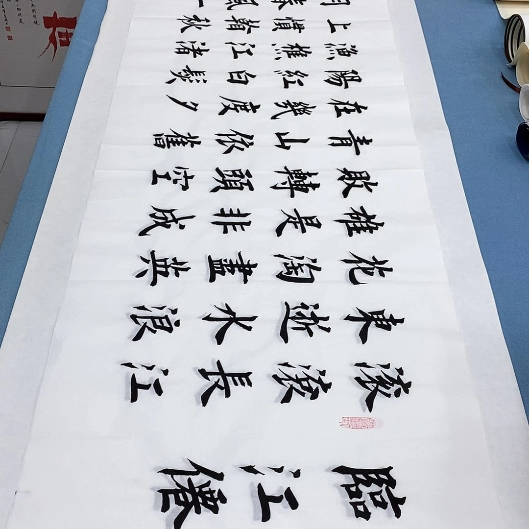 书法临江仙180×48…………