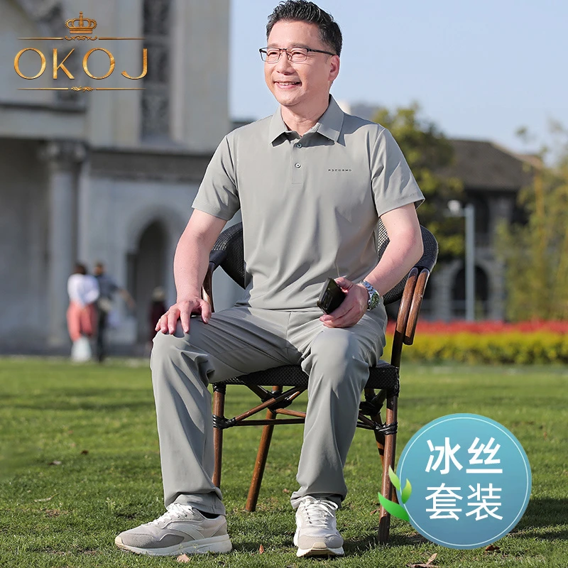 OKOJ冰丝运动套装男商务休闲短袖长裤夏季新款透气抗皱爸爸两件套