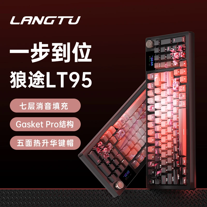 狼途LT95无线机械键盘智能彩屏三模电竞游戏办公三角洲行动打瓦cs