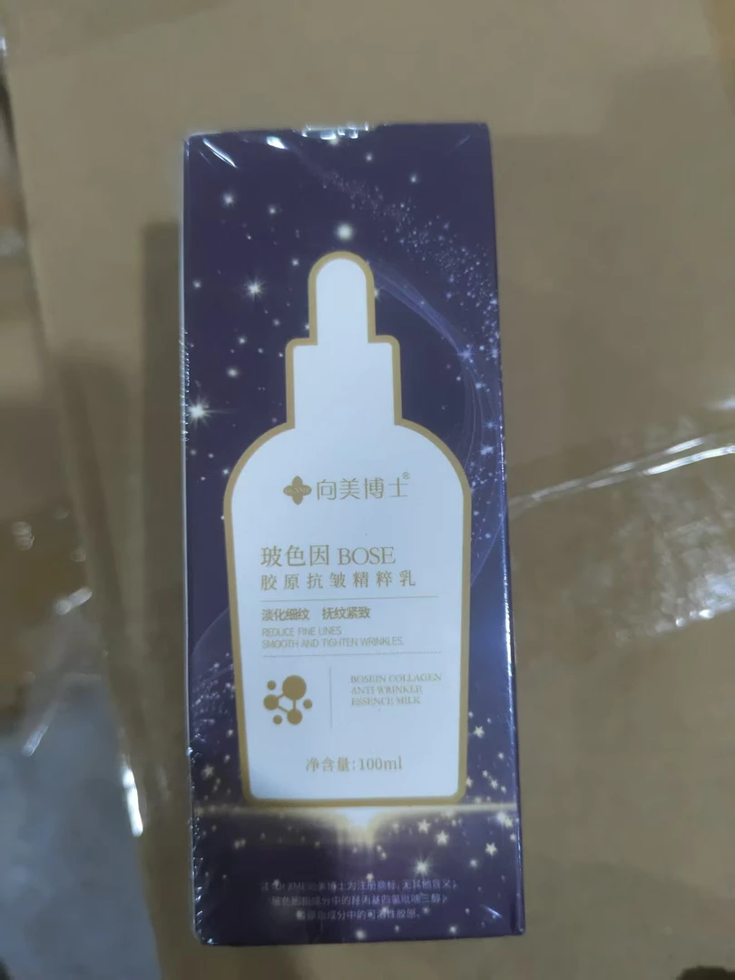 024原抗皱精粹乳