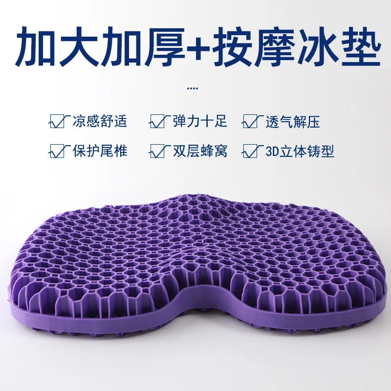 【3D夏季凝胶坐垫】冰垫办公室久坐硅胶屁屁股垫汽车通用弹力椅垫