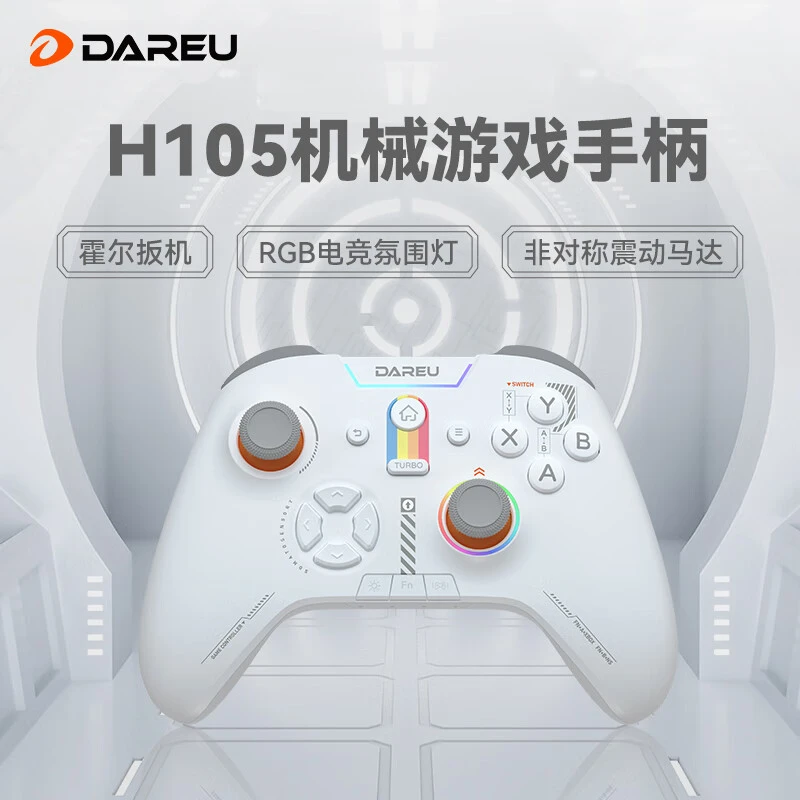 95新 达尔优 95新 达尔优H105/H101游戏手柄有线无线蓝牙三模链接