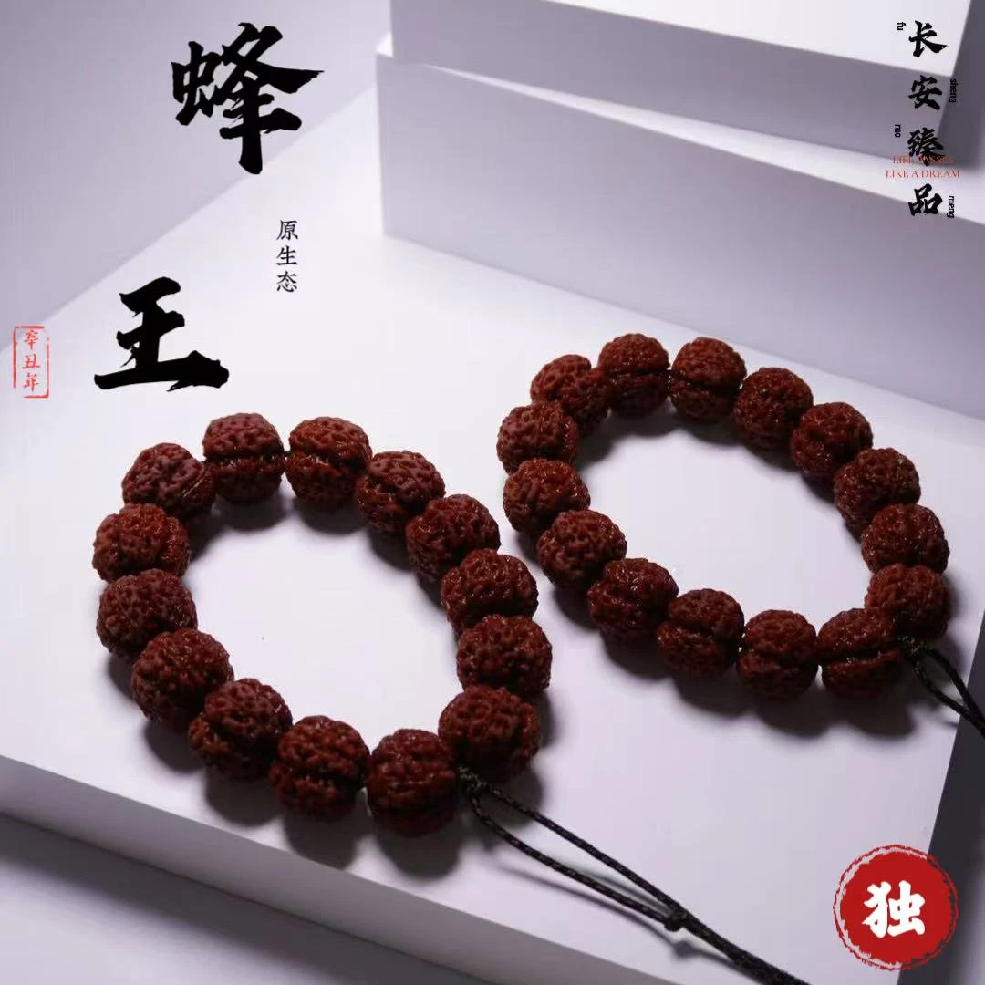 【长安臻品·蜂王·独系列】大金刚菩提手串