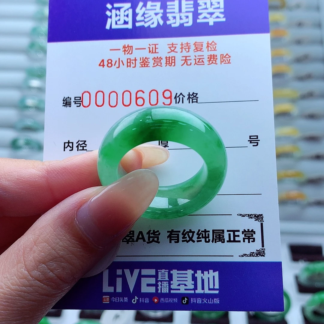 追***想翡翠未镶嵌戒指翡翠