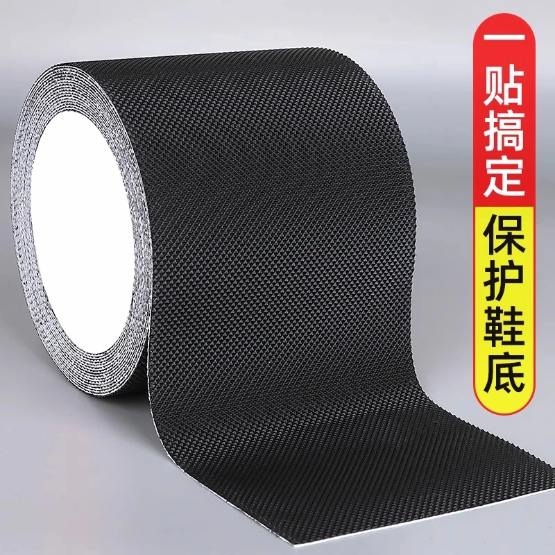 鞋底防磨贴防滑运动鞋自粘透明防水耐磨贴加厚防磨损鞋底保护鞋掌